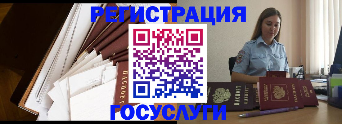 прописка от собственника в Черемхово