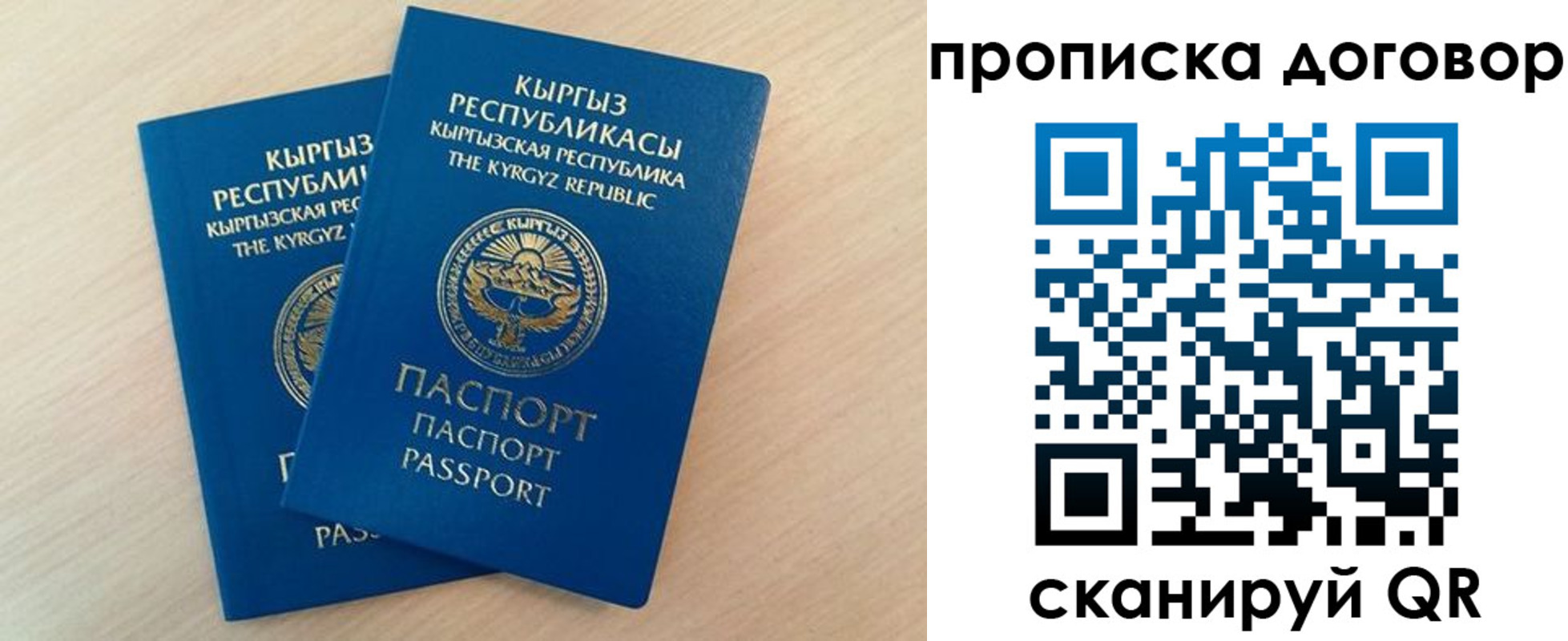 временная регистрация для всех в Черемхово