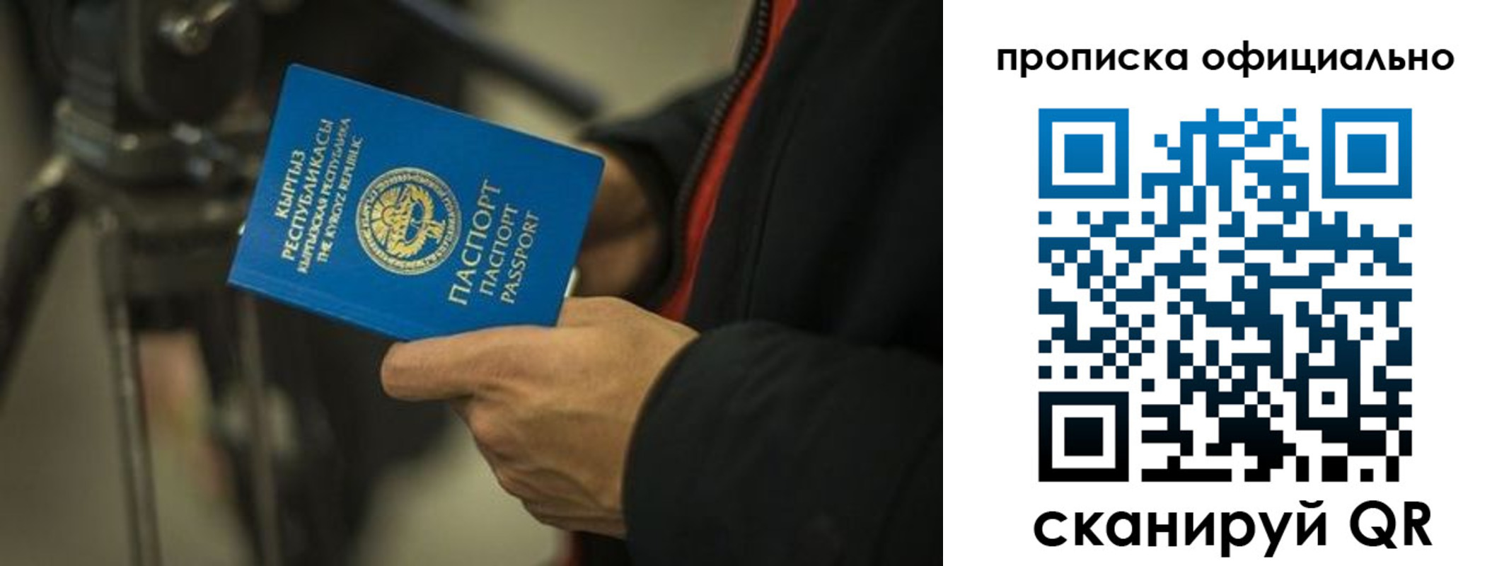 прописка в Черемхово