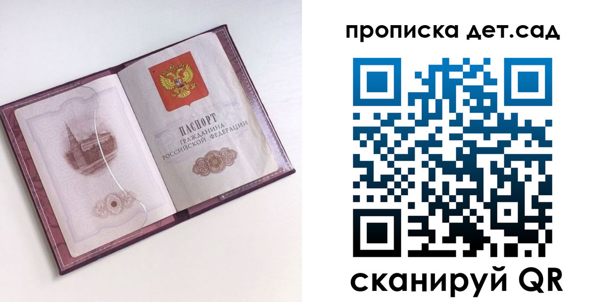 прописка ребенка в Черемхово