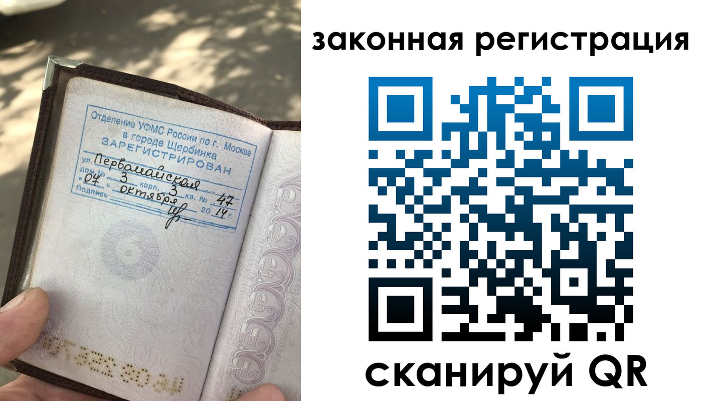 прописка 2025 в Черемхово