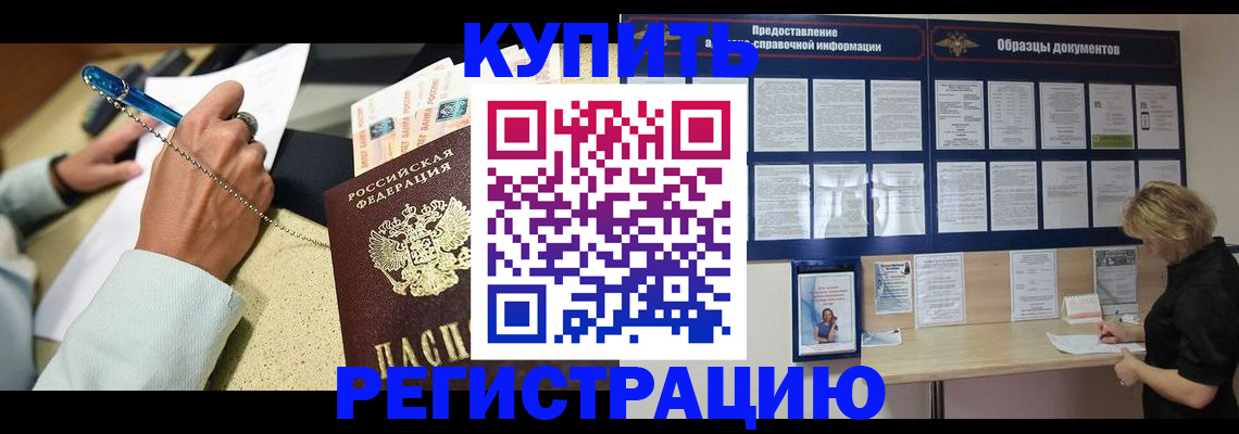 временная регистрация в квартире в Черемхово