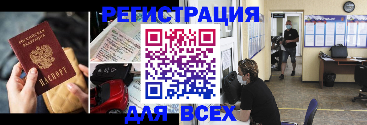 прописка в квартире в Черемхово